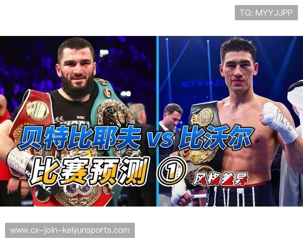 比沃尔重拳击退贝特比耶夫，三番战震碎拳坛